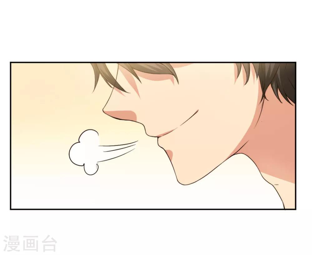《总裁一吻好羞羞》第4话 对你负责？！ 第21页