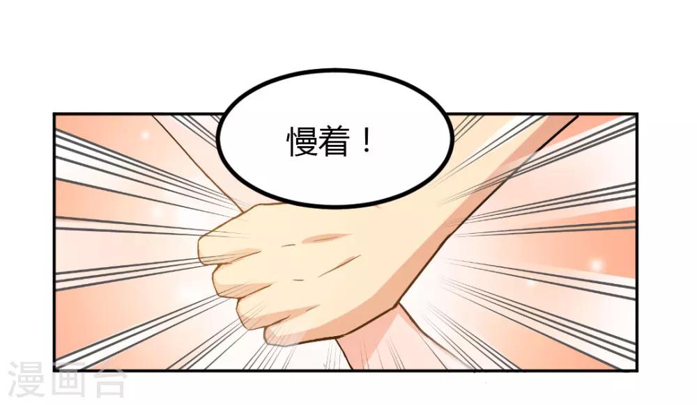《总裁一吻好羞羞》第4话 对你负责？！ 第25页