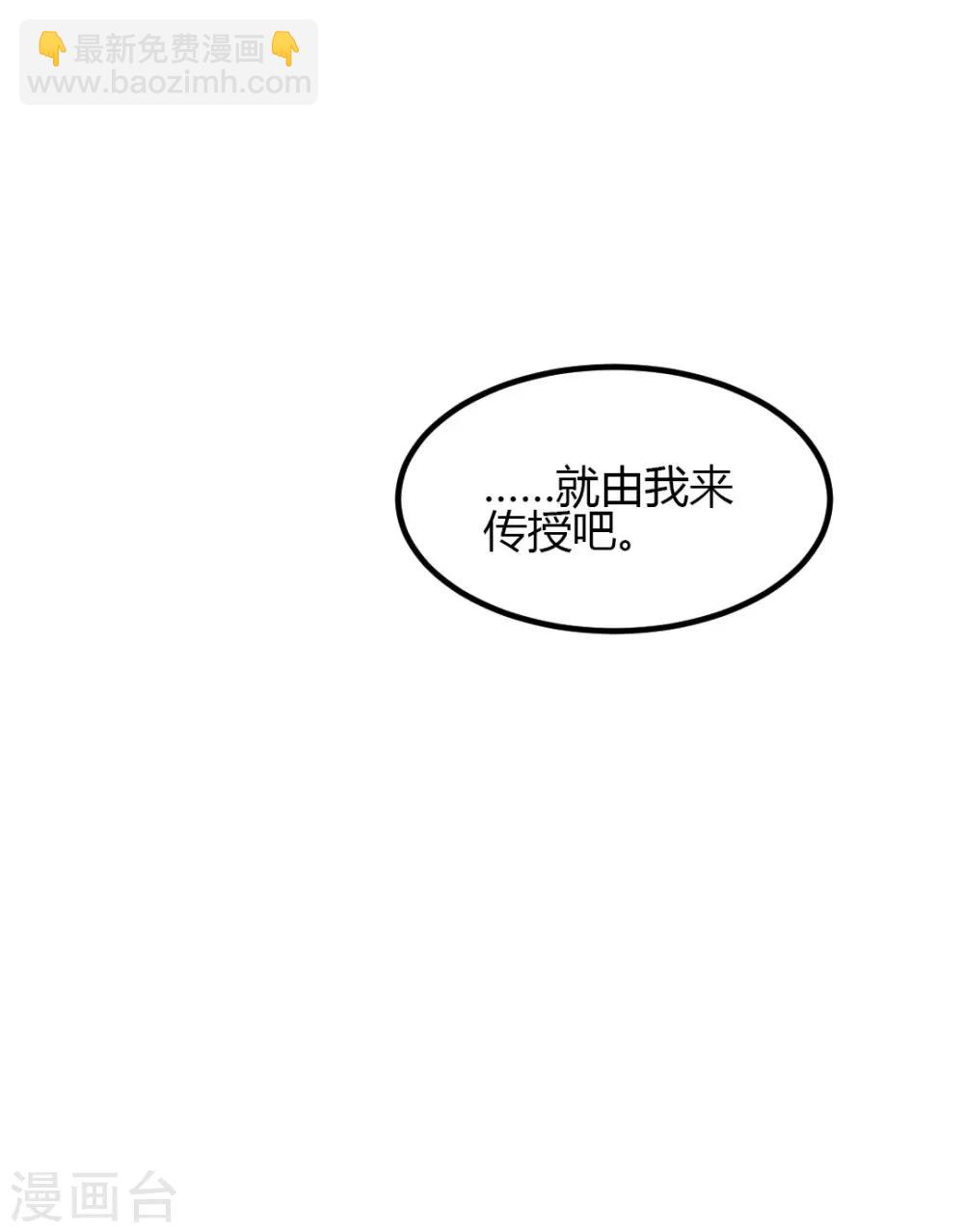《总裁一吻好羞羞》第4话 对你负责？！ 第2页
