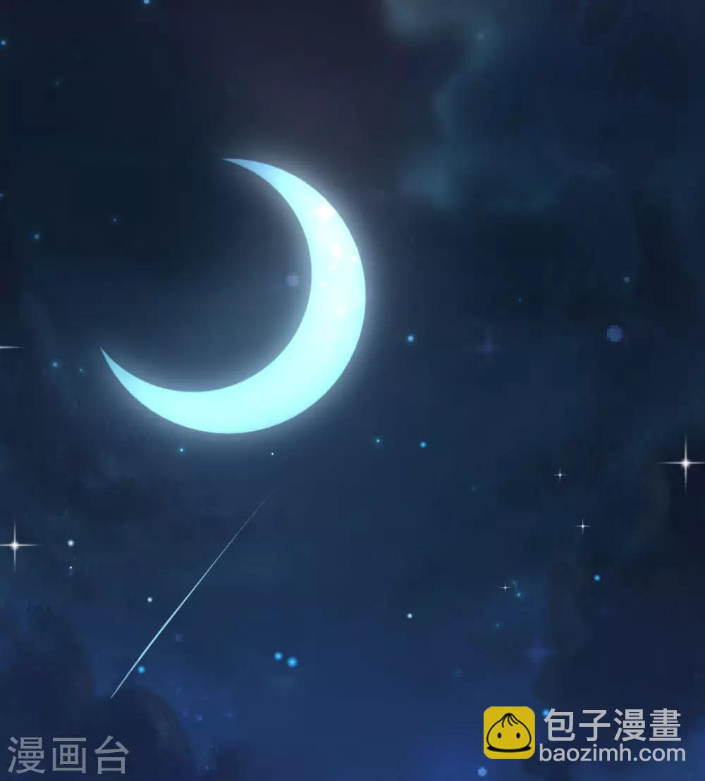 《总裁一吻好羞羞》第4话 对你负责？！ 第3页