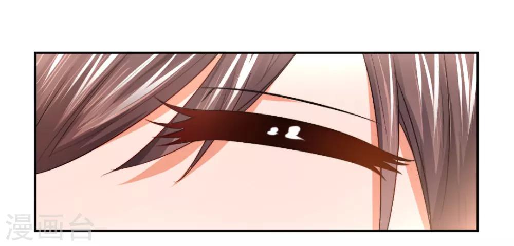 《总裁一吻好羞羞》第4话 对你负责？！ 第6页