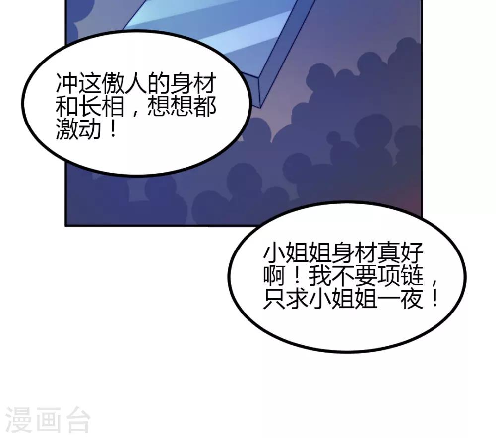 《总裁一吻好羞羞》第2话 不按套路出牌？ 第16页