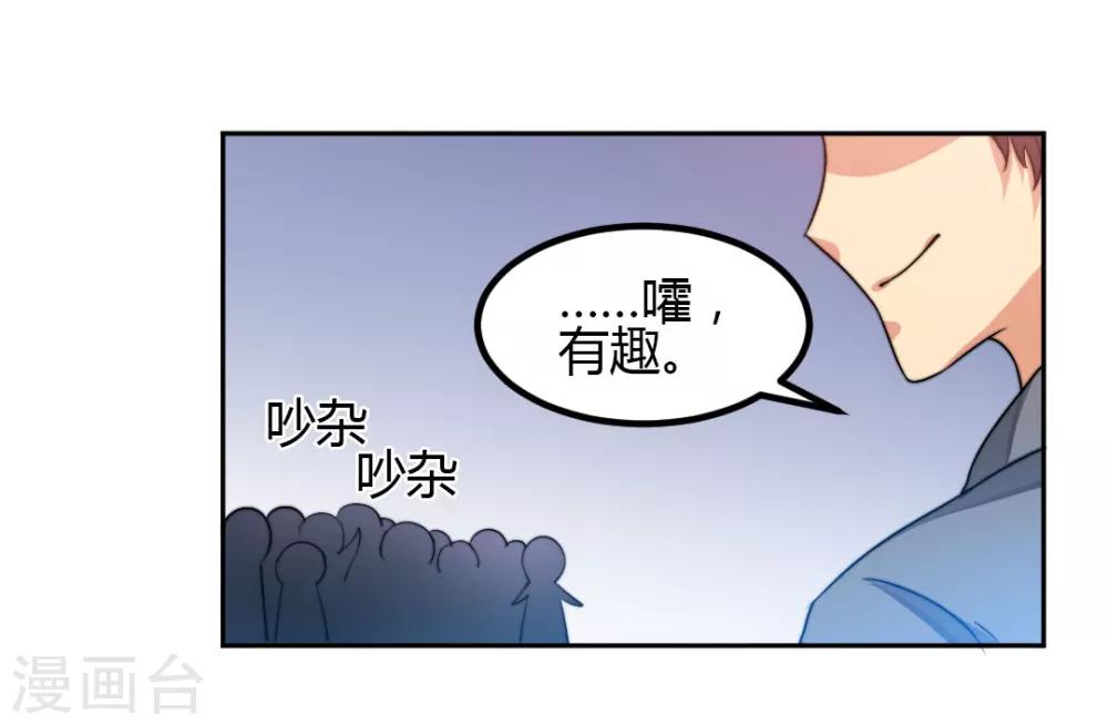 《总裁一吻好羞羞》第2话 不按套路出牌？ 第17页