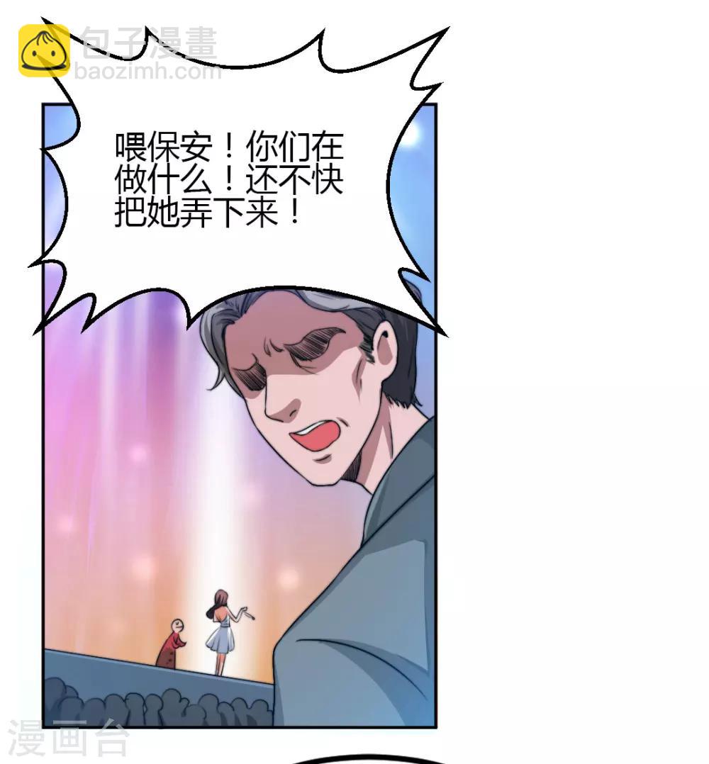《总裁一吻好羞羞》第2话 不按套路出牌？ 第18页