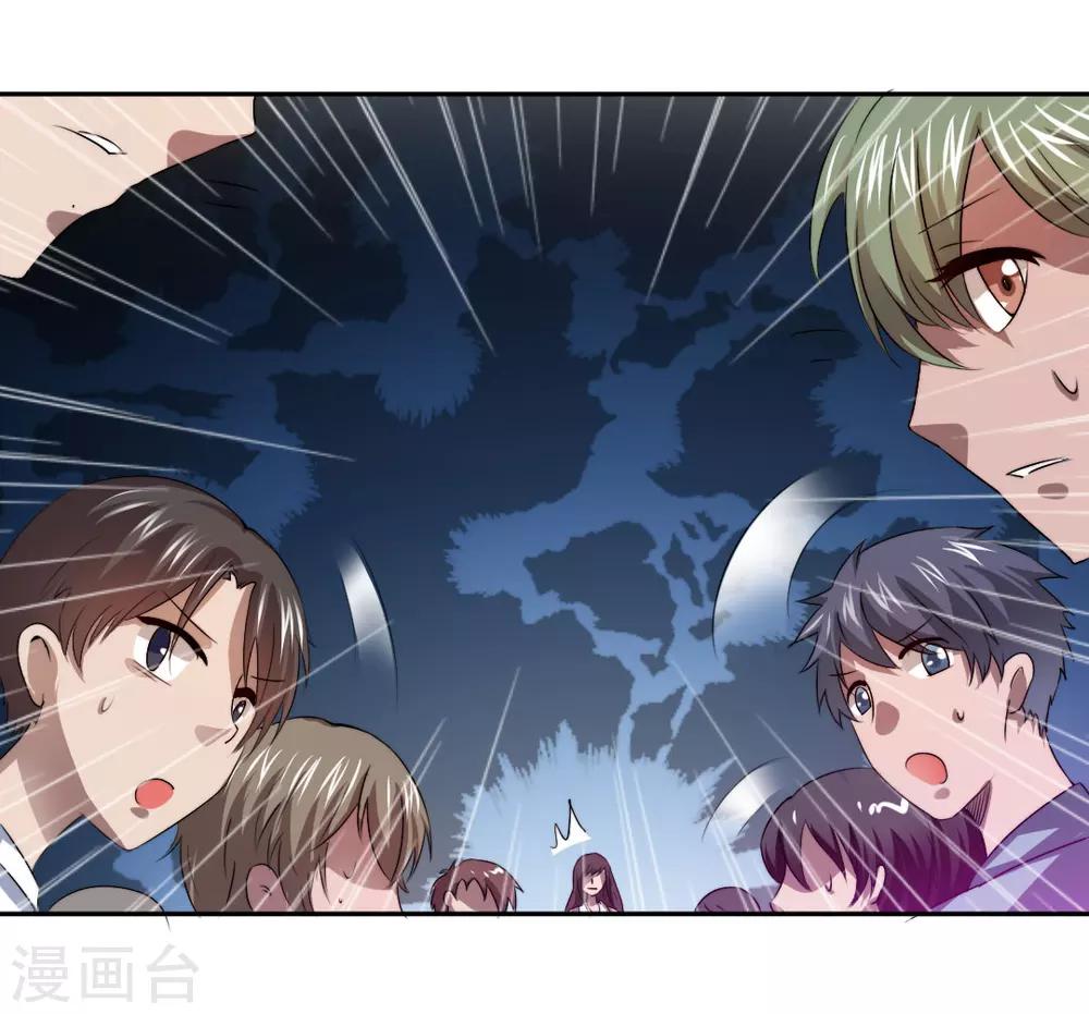 《总裁一吻好羞羞》第2话 不按套路出牌？ 第26页