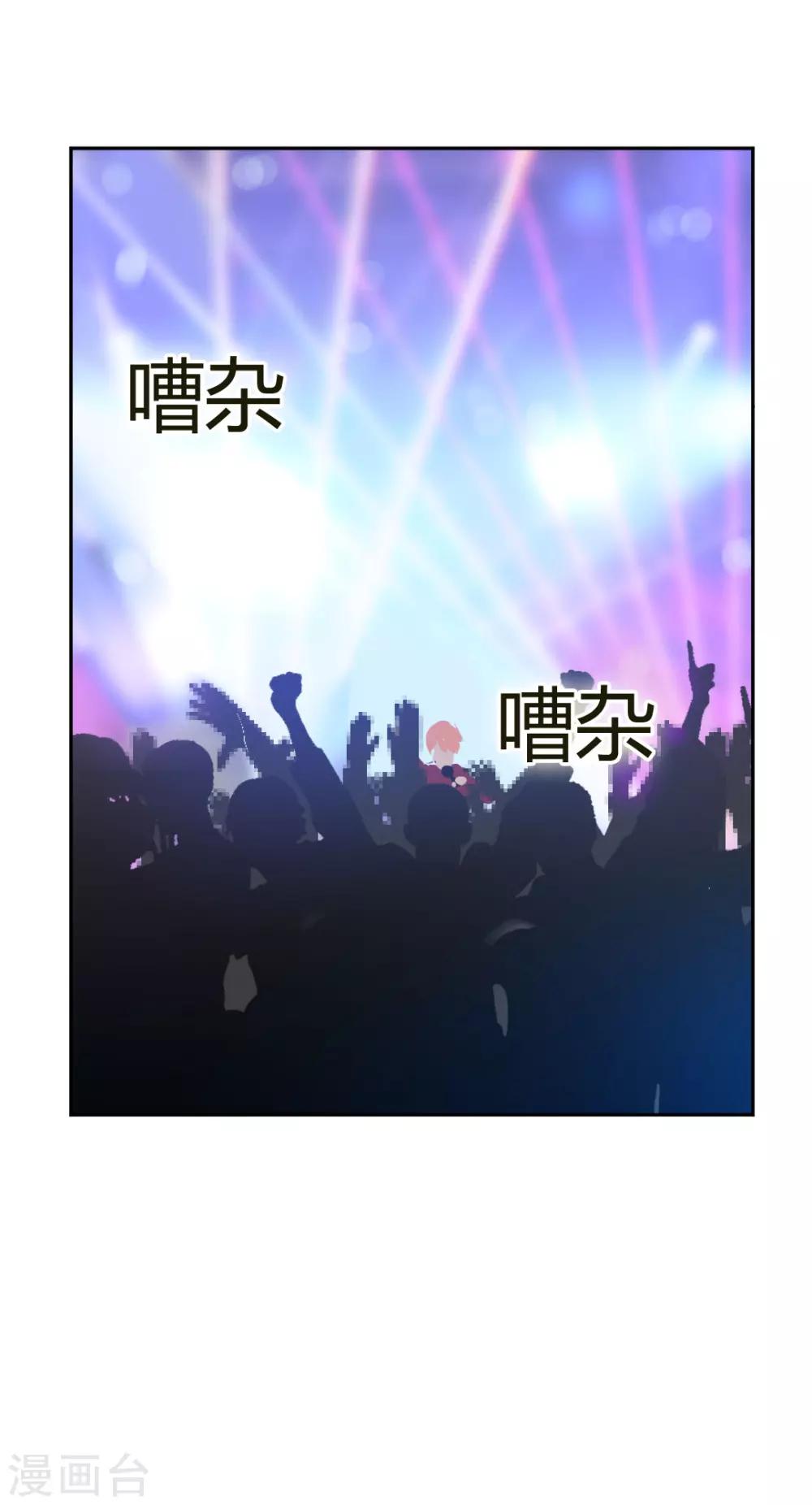 《总裁一吻好羞羞》第2话 不按套路出牌？ 第7页