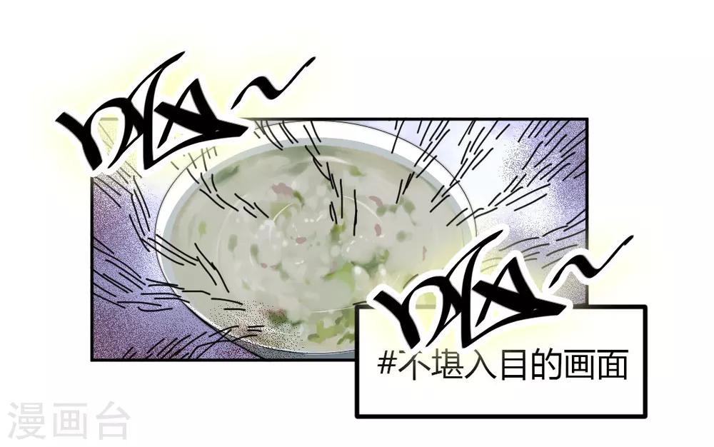 《总裁一吻好羞羞》第3话 咱们来念诗吧！ 第10页