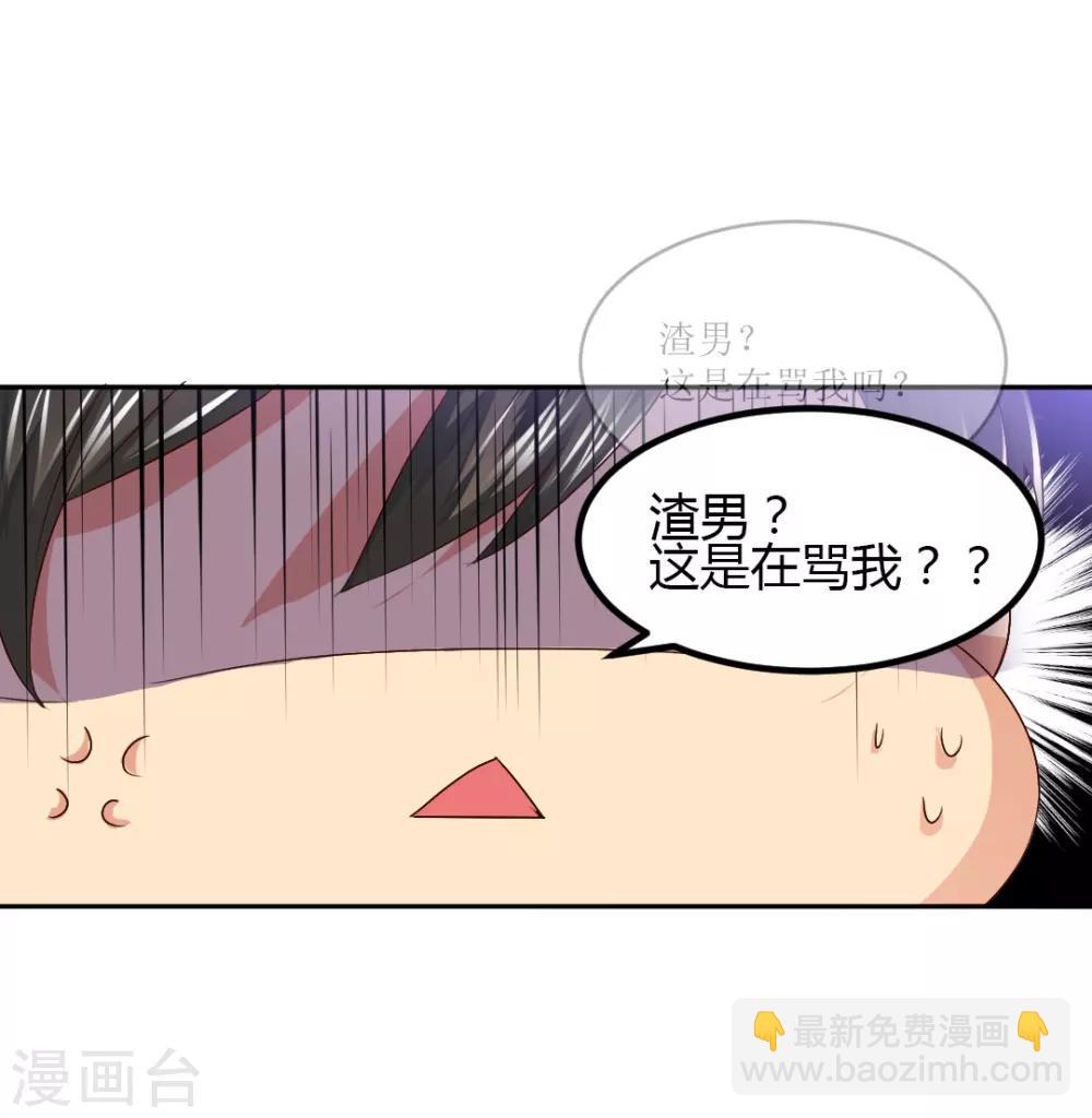 《总裁一吻好羞羞》第3话 咱们来念诗吧！ 第14页