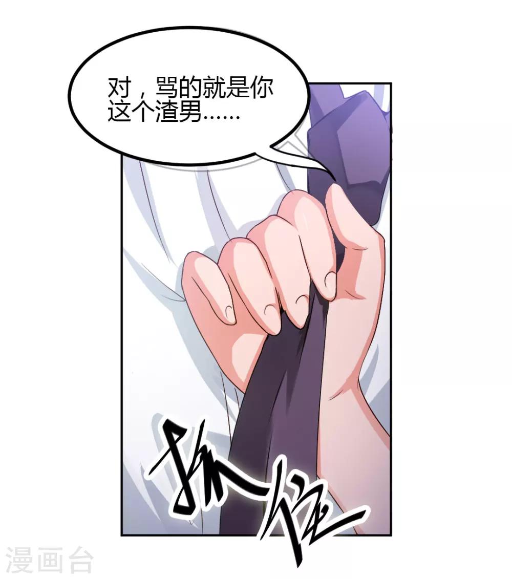 《总裁一吻好羞羞》第3话 咱们来念诗吧！ 第15页