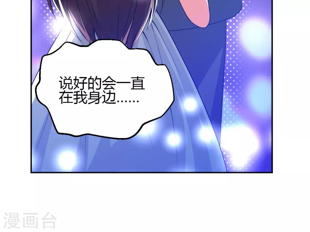 《总裁一吻好羞羞》第3话 咱们来念诗吧！ 第17页