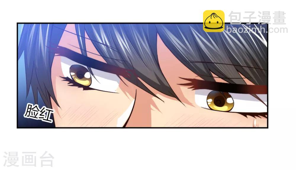 《总裁一吻好羞羞》第3话 咱们来念诗吧！ 第24页