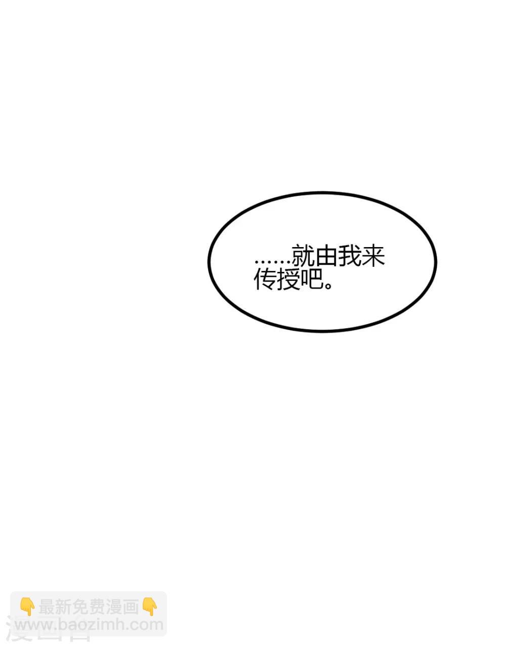 《总裁一吻好羞羞》第3话 咱们来念诗吧！ 第26页