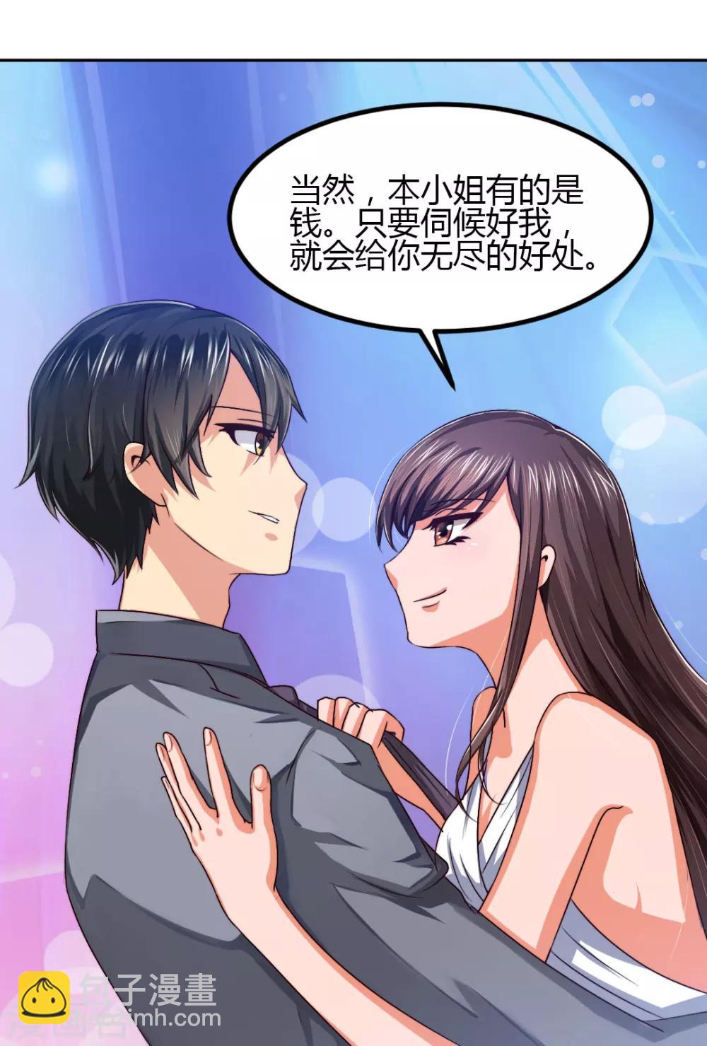 《总裁一吻好羞羞》第3话 咱们来念诗吧！ 第5页