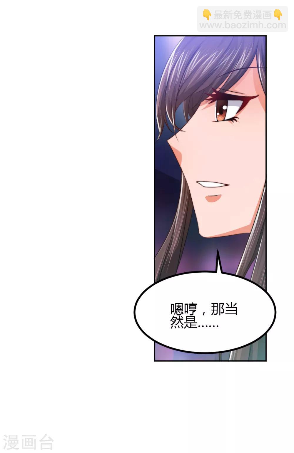 《总裁一吻好羞羞》第3话 咱们来念诗吧！ 第8页