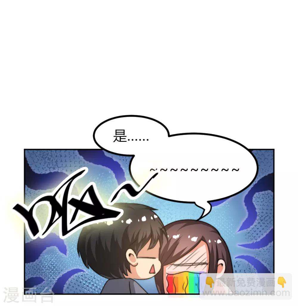《总裁一吻好羞羞》第3话 咱们来念诗吧！ 第9页