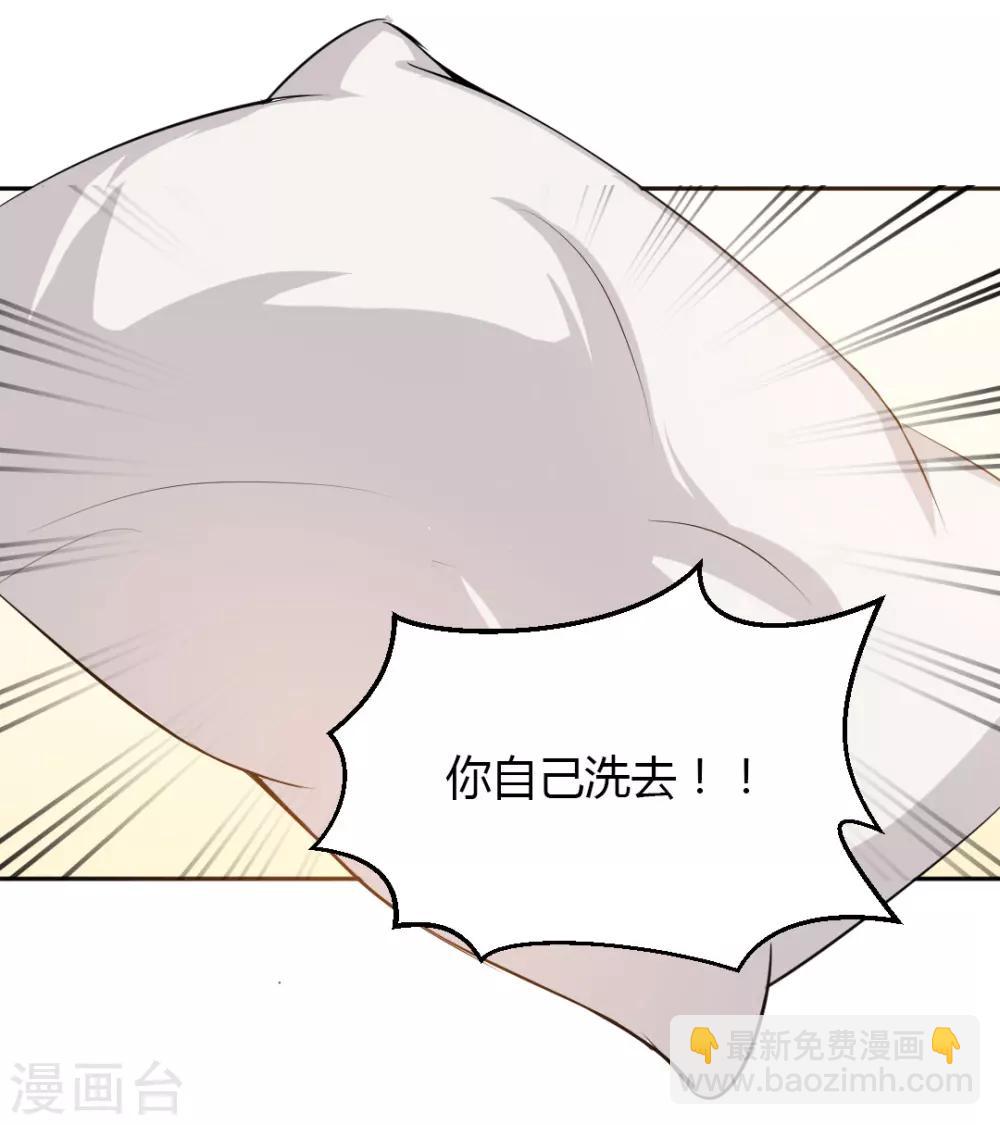 《总裁一吻好羞羞》第5话 想要的东西 第15页