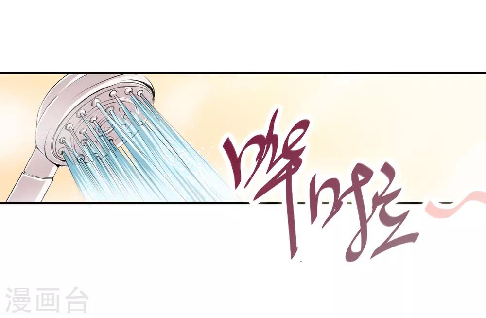 《总裁一吻好羞羞》第5话 想要的东西 第16页
