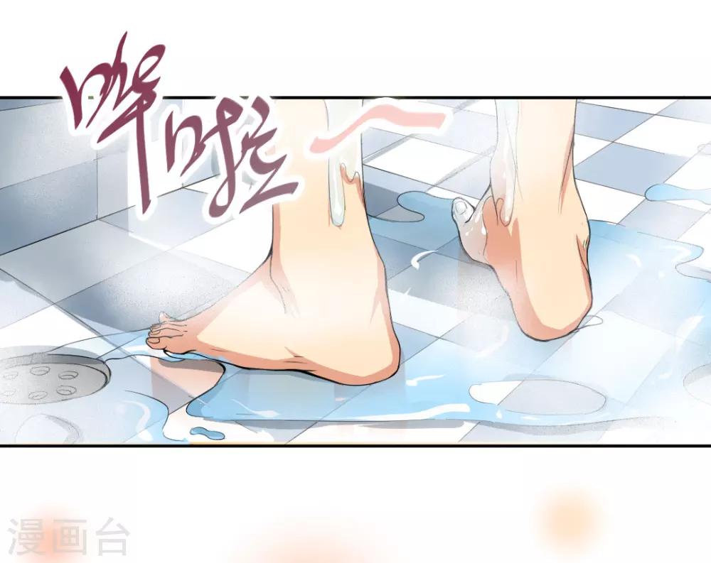 《总裁一吻好羞羞》第5话 想要的东西 第17页