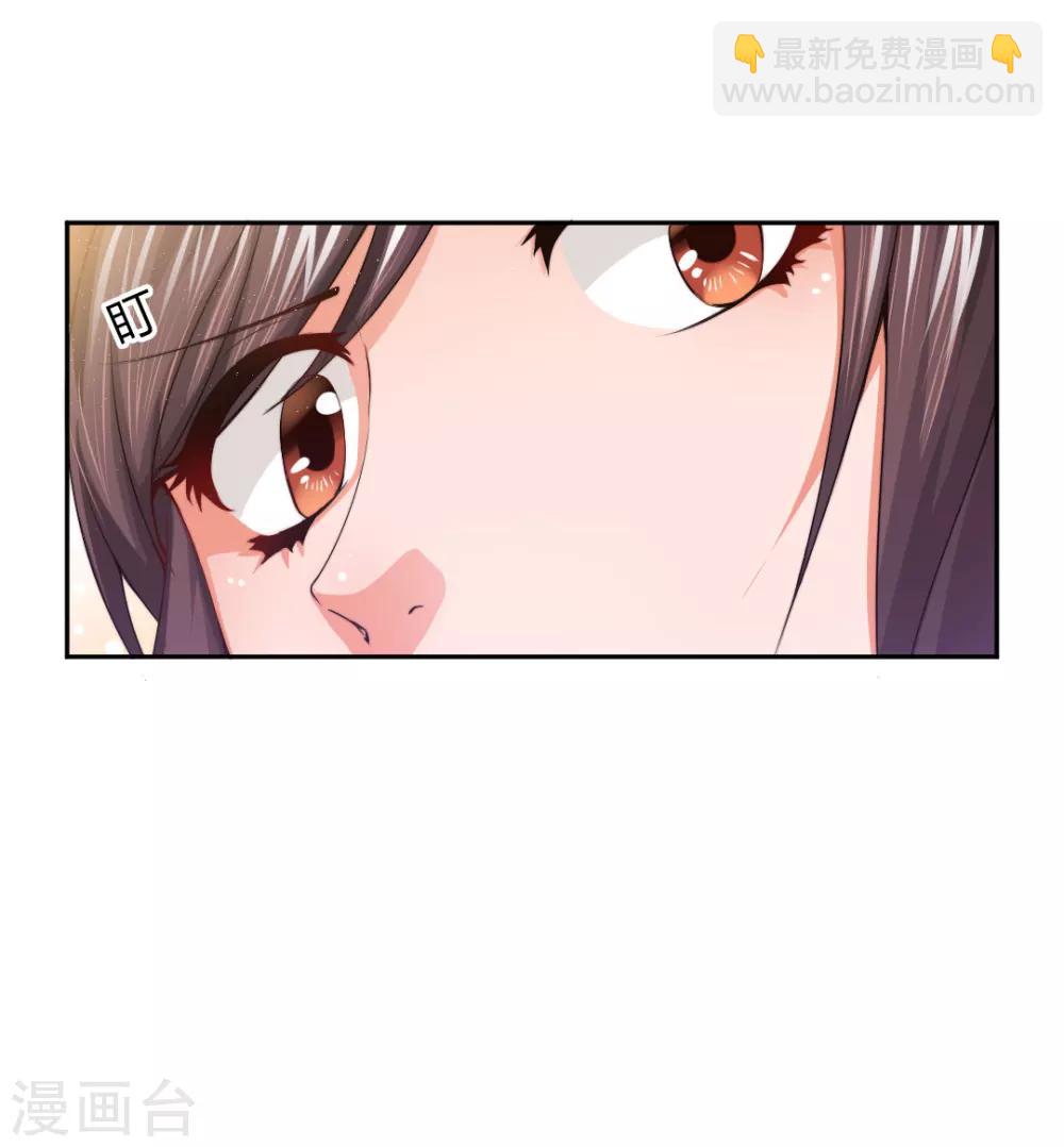 《总裁一吻好羞羞》第5话 想要的东西 第23页