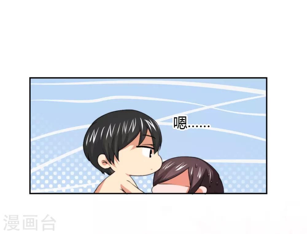 《总裁一吻好羞羞》第5话 想要的东西 第9页