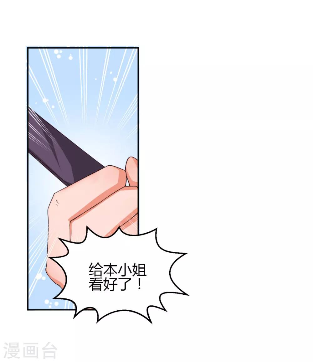 《总裁一吻好羞羞》第7话 给你！封口费 第13页