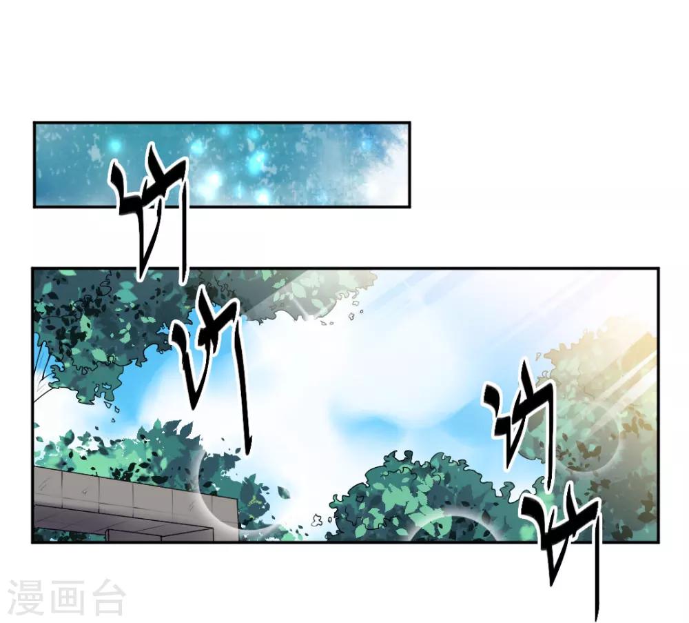 《总裁一吻好羞羞》第7话 给你！封口费 第20页