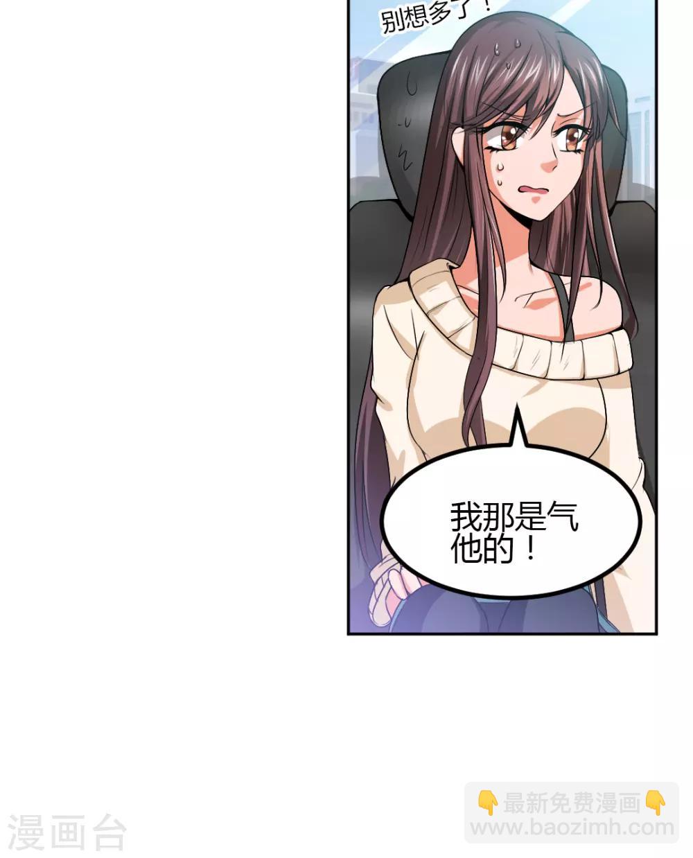 《总裁一吻好羞羞》第7话 给你！封口费 第22页
