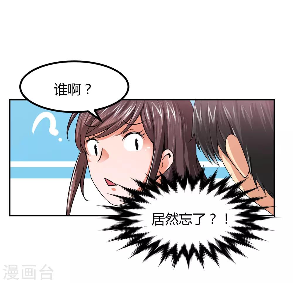 《总裁一吻好羞羞》第7话 给你！封口费 第4页