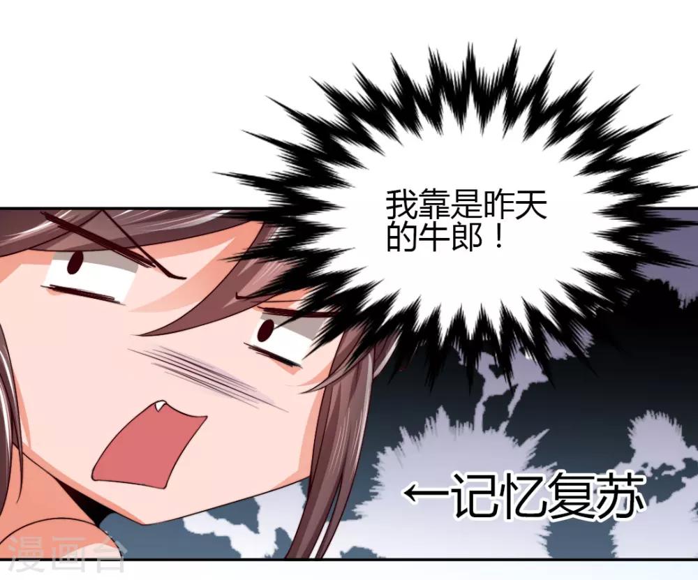 《总裁一吻好羞羞》第7话 给你！封口费 第8页