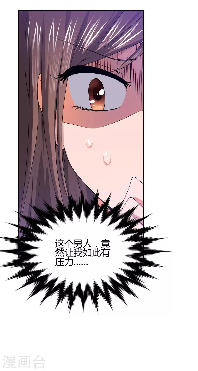 《总裁一吻好羞羞》第8话 一辈子的好闺蜜！ 第10页