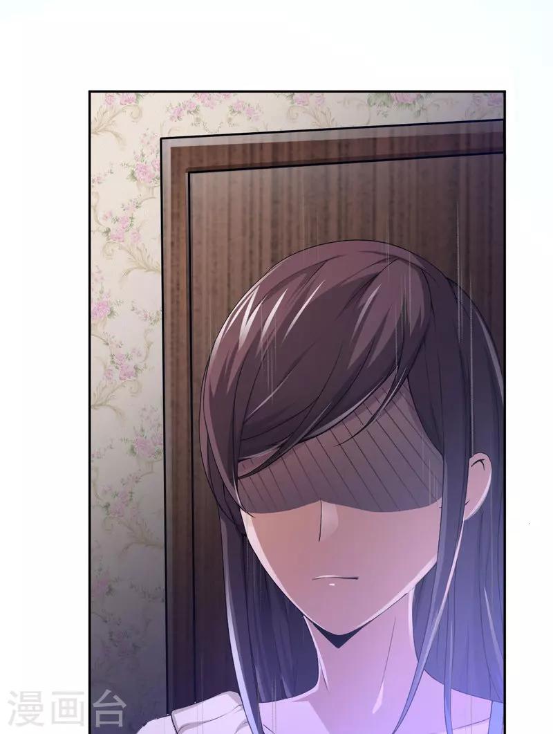 《总裁一吻好羞羞》第8话 一辈子的好闺蜜！ 第23页