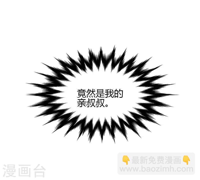 《总裁一吻好羞羞》第8话 一辈子的好闺蜜！ 第25页