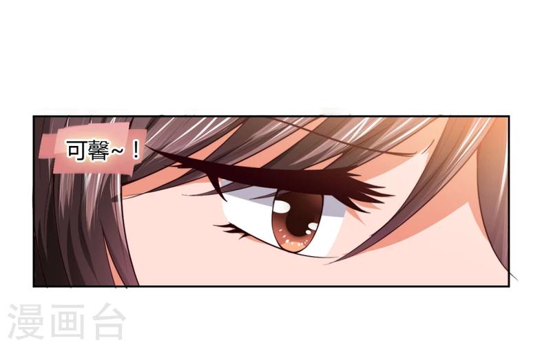《总裁一吻好羞羞》第8话 一辈子的好闺蜜！ 第26页