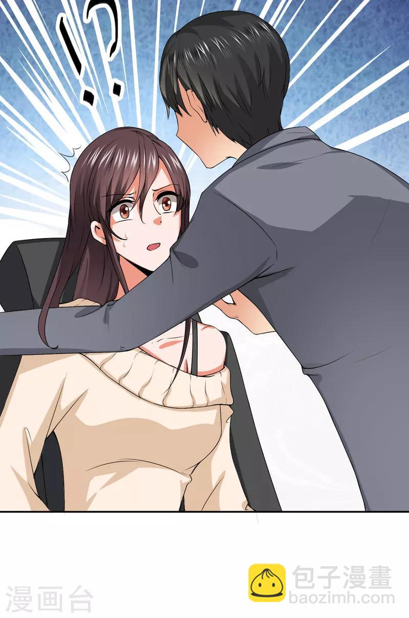 《总裁一吻好羞羞》第8话 一辈子的好闺蜜！ 第4页