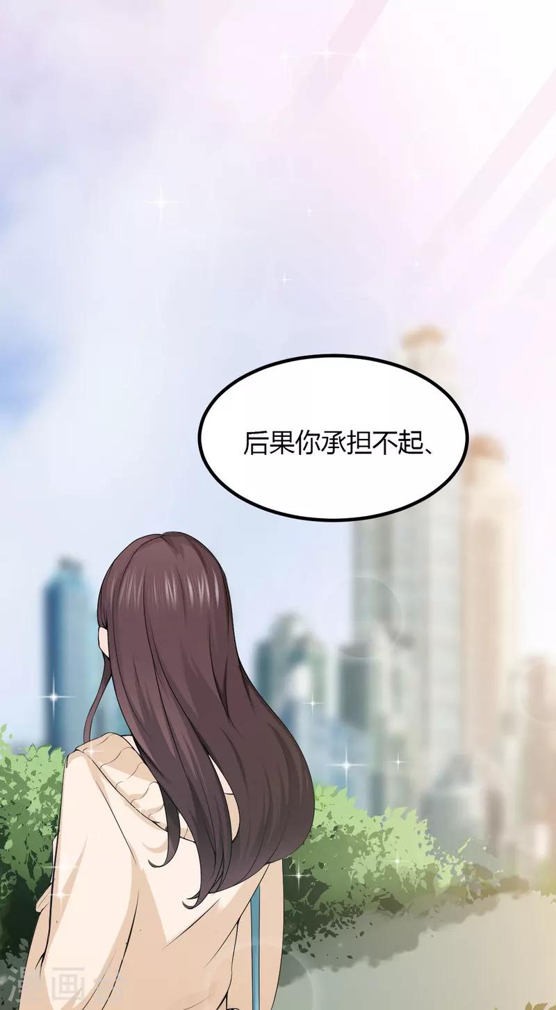 《总裁一吻好羞羞》第8话 一辈子的好闺蜜！ 第7页