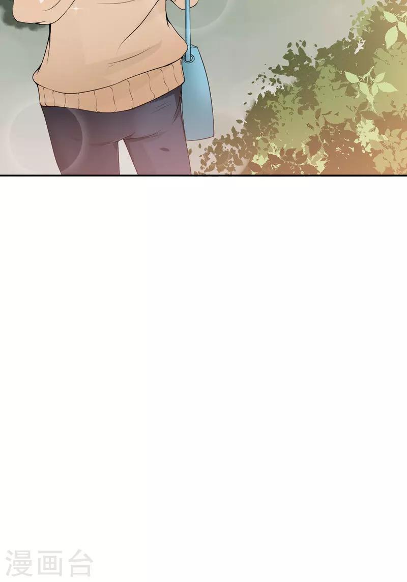 《总裁一吻好羞羞》第8话 一辈子的好闺蜜！ 第8页
