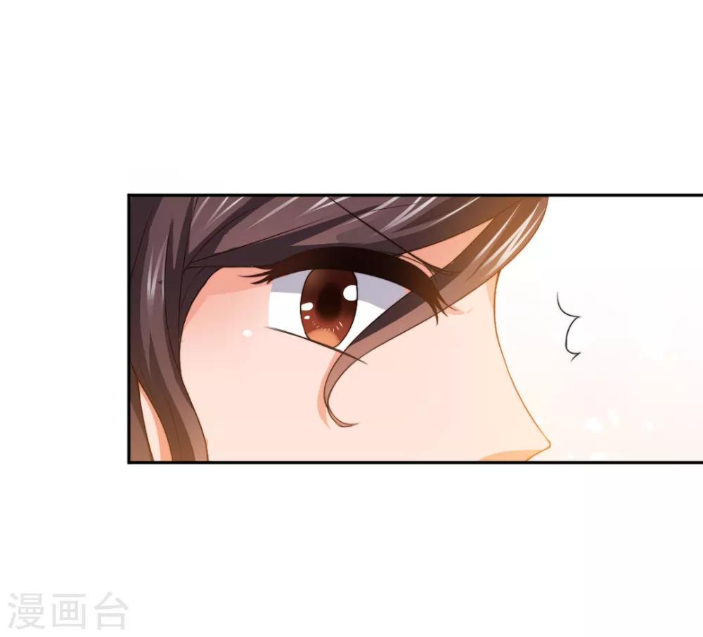《总裁一吻好羞羞》第6话 别让我看不起你！ 第13页