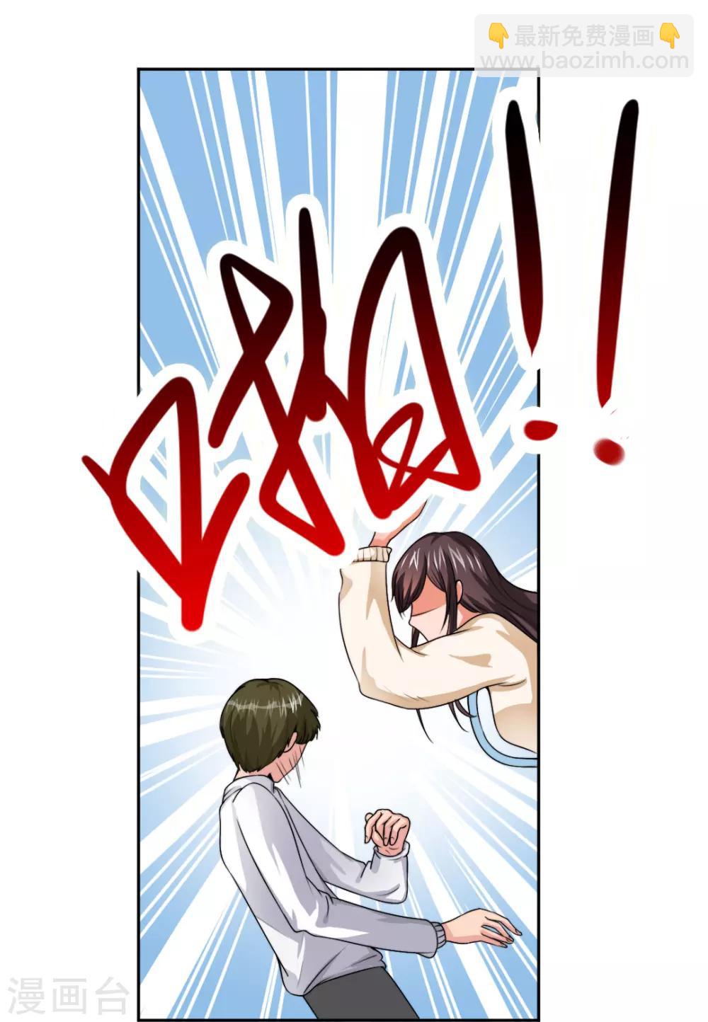 《总裁一吻好羞羞》第6话 别让我看不起你！ 第20页