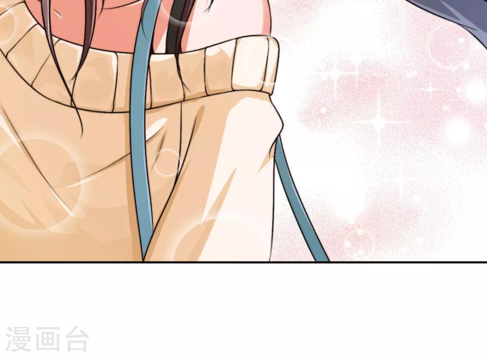 《总裁一吻好羞羞》第6话 别让我看不起你！ 第25页
