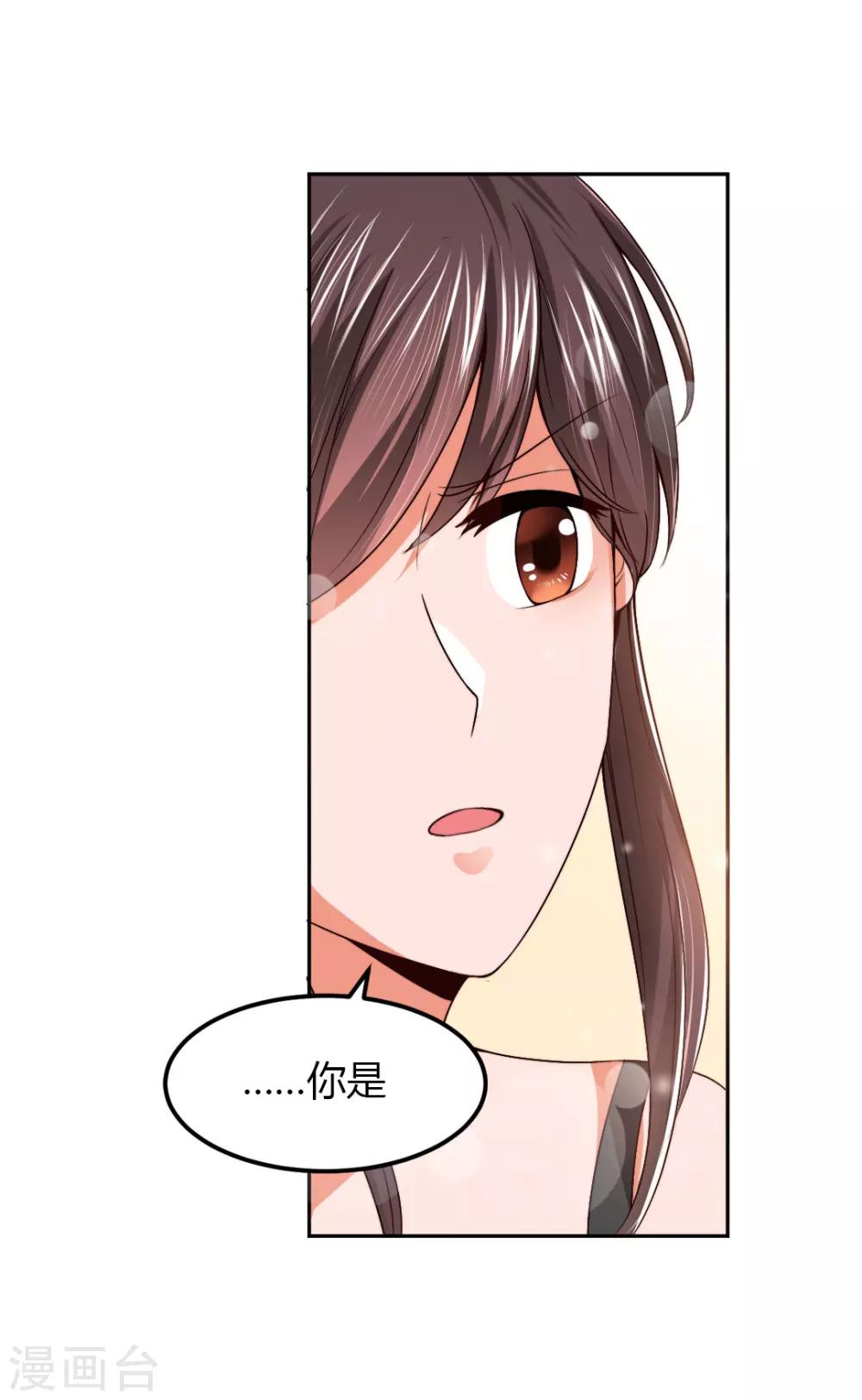 《总裁一吻好羞羞》第6话 别让我看不起你！ 第27页