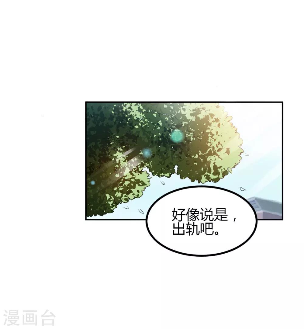 《总裁一吻好羞羞》第6话 别让我看不起你！ 第4页