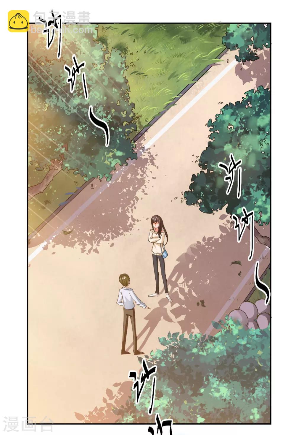 《总裁一吻好羞羞》第6话 别让我看不起你！ 第5页