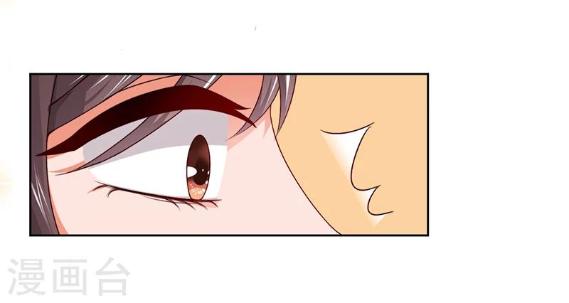 《总裁一吻好羞羞》第10话 我会一直照顾你 第26页
