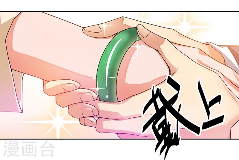 《总裁一吻好羞羞》第10话 我会一直照顾你 第27页