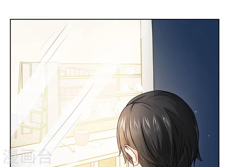 《总裁一吻好羞羞》第10话 我会一直照顾你 第3页