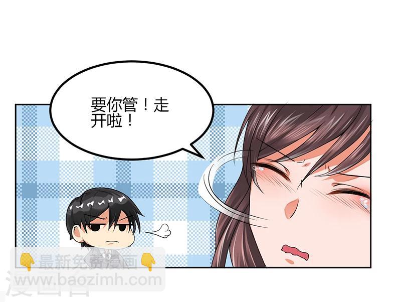 《总裁一吻好羞羞》第10话 我会一直照顾你 第8页