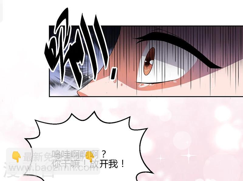 《总裁一吻好羞羞》第10话 我会一直照顾你 第9页