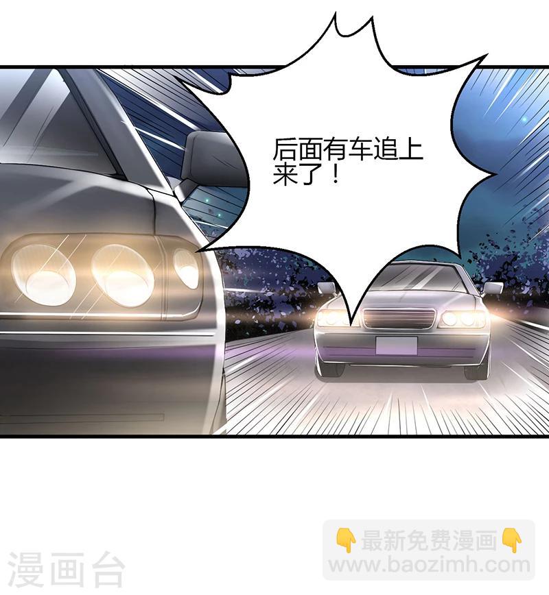《总裁一吻好羞羞》第11话 突变 第14页