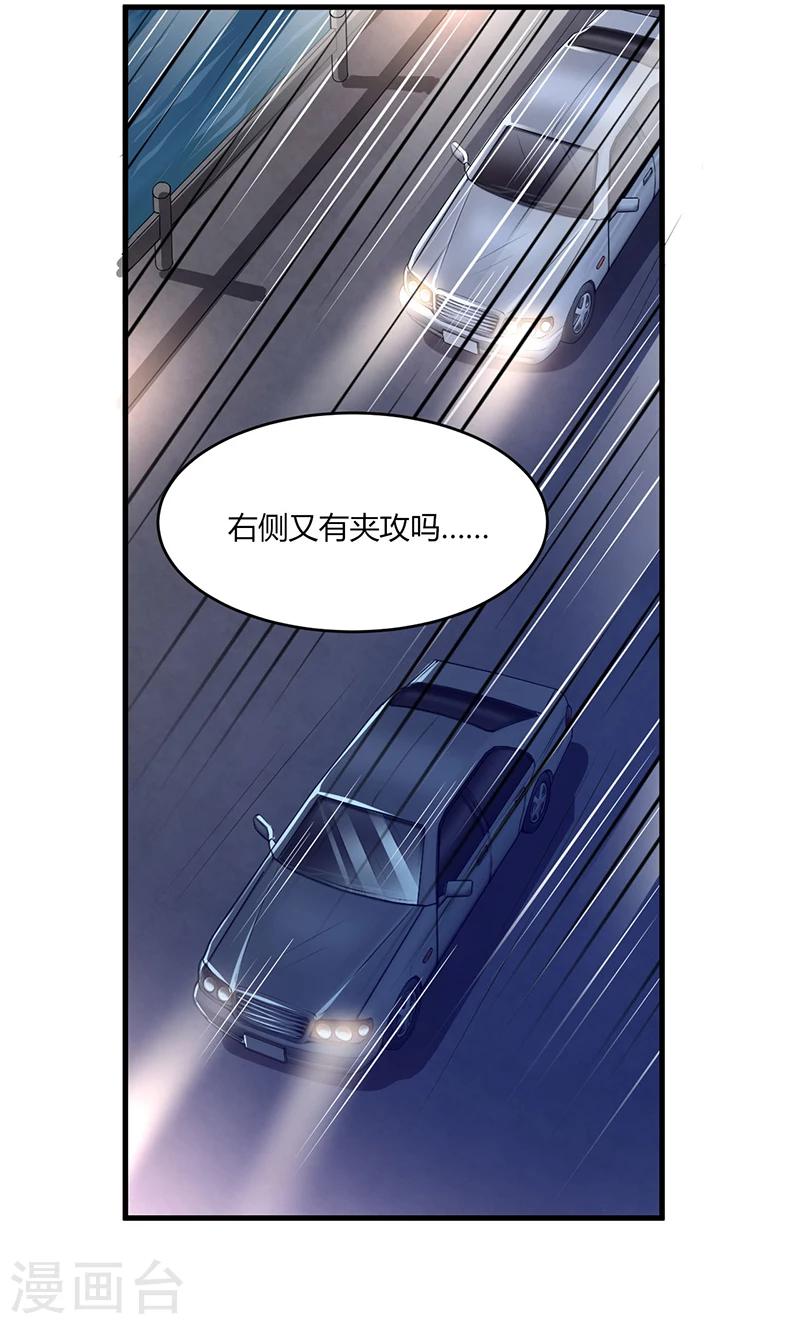 《总裁一吻好羞羞》第11话 突变 第15页
