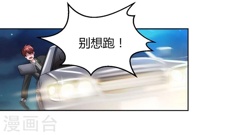 《总裁一吻好羞羞》第11话 突变 第16页
